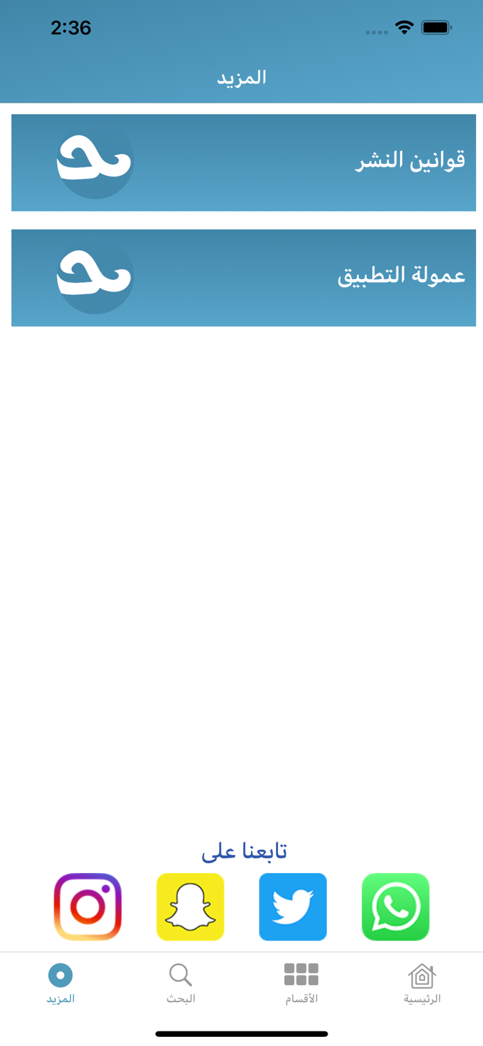 حراج القطيف