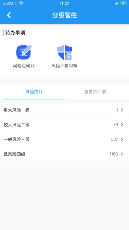 双重隐患信息平台