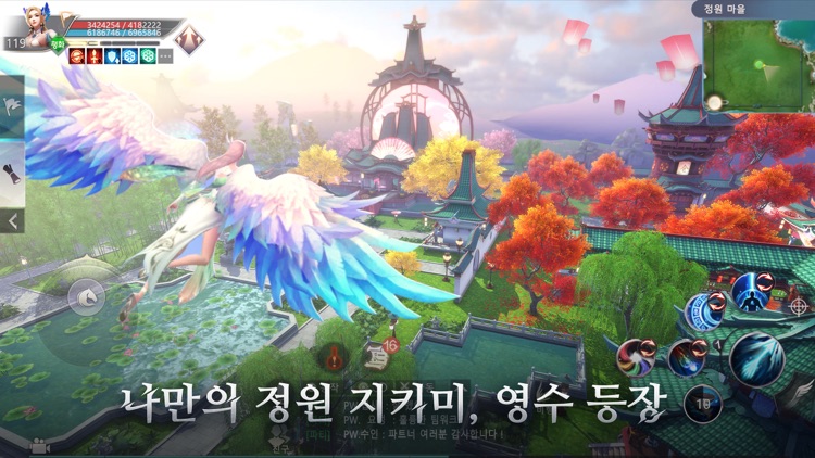 완미세계 screenshot-4