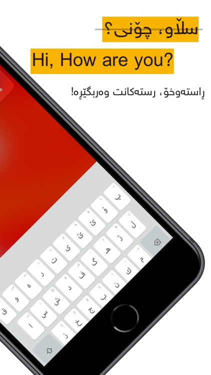 Kurdish Keyboard - iKey