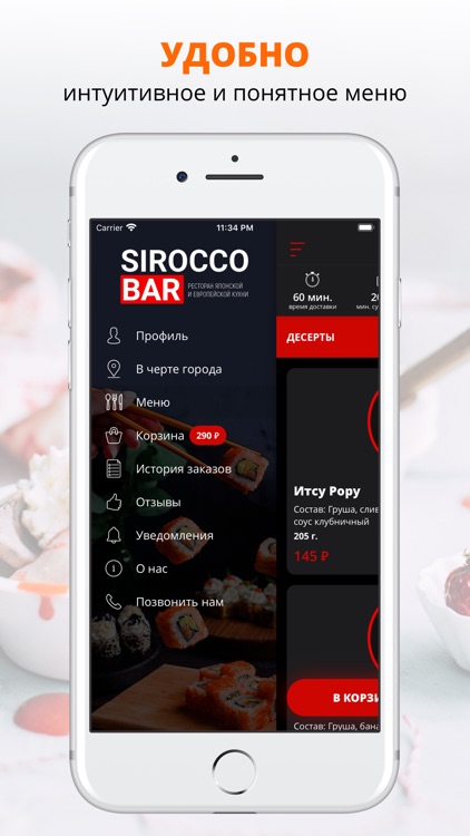 Sirocco | Курганинск