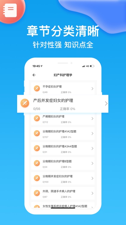 护师-初级护师考试宝典2021年