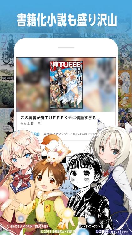 カクヨムViewer - Web小説もライトノベルも読み放題