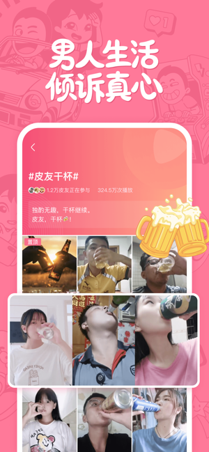 皮皮搞笑(圖3)-速報App