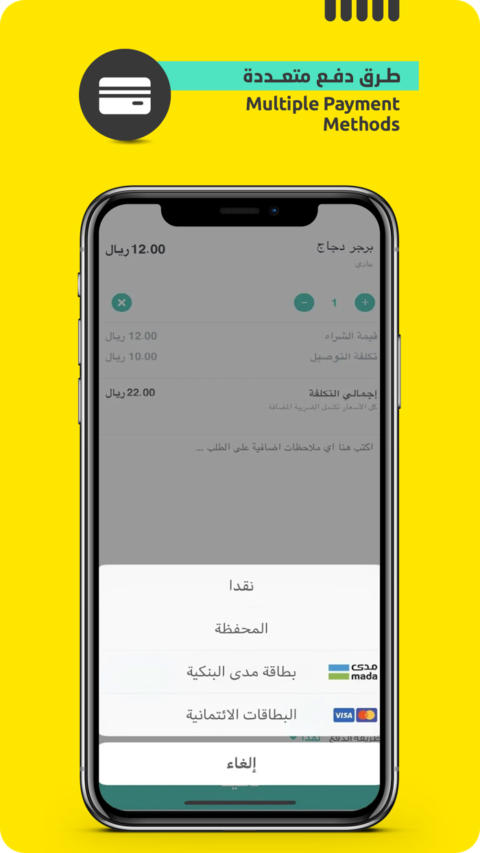 تمت  TmmT توصيل مطاعم ومتاجر