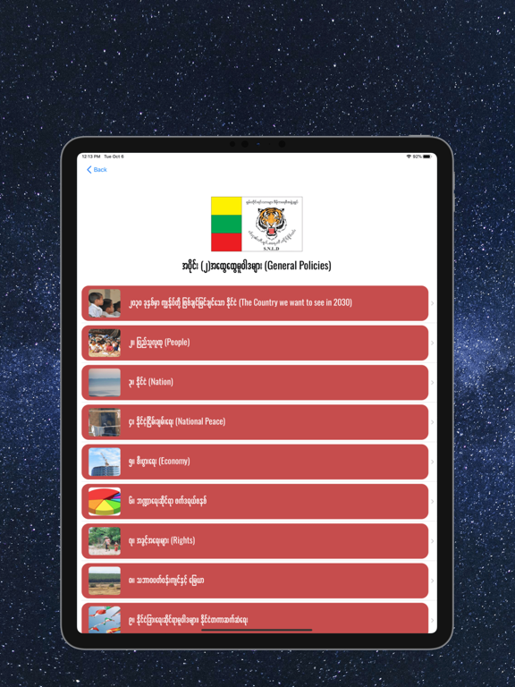 SNLD Party Platform screenshot 3