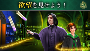 Harry Potter: Hogwarts Mystery スクリーンショット 3