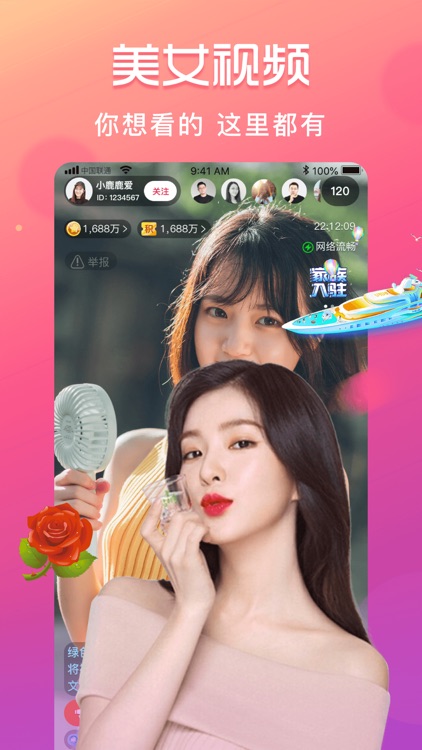 聆心直播-在线视频同城直播秀场交友App
