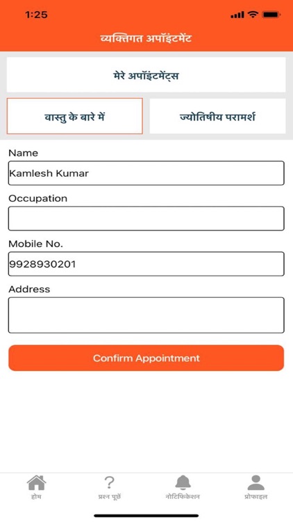 Astro Solutions screenshot-3