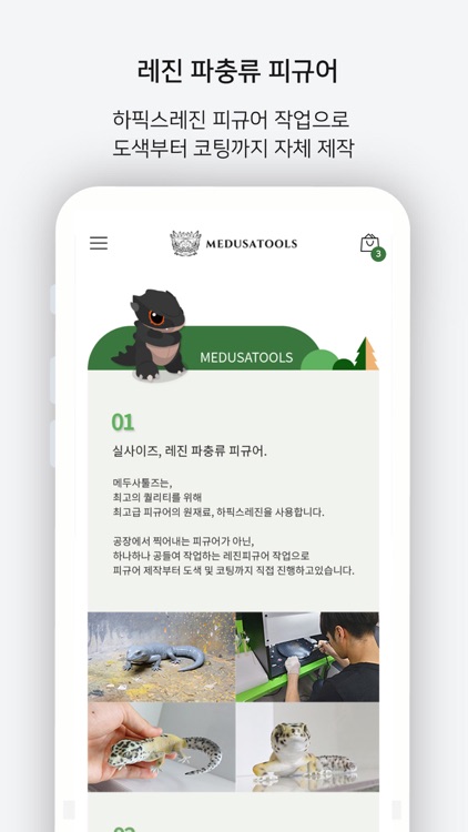 메두사툴즈 screenshot-4