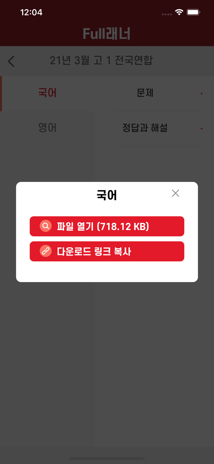 비상교육 Full래너