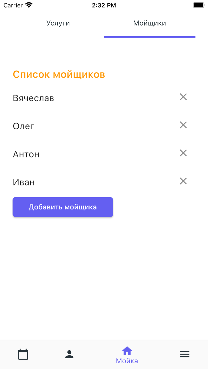 CarWash - владельцам автомоек