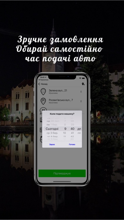 Лого Таксі Мукачево