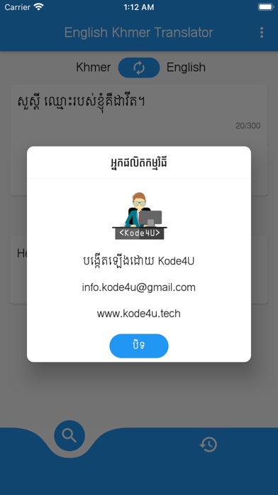How to cancel & delete English Khmer Translate from iphone & ipad 3