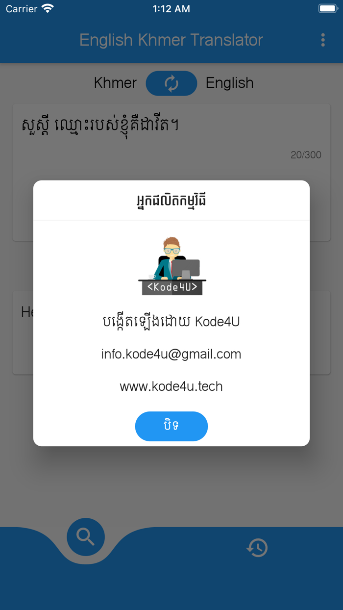 English Khmer Translate