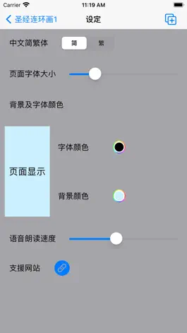 Game screenshot 圣经连环画1 apk
