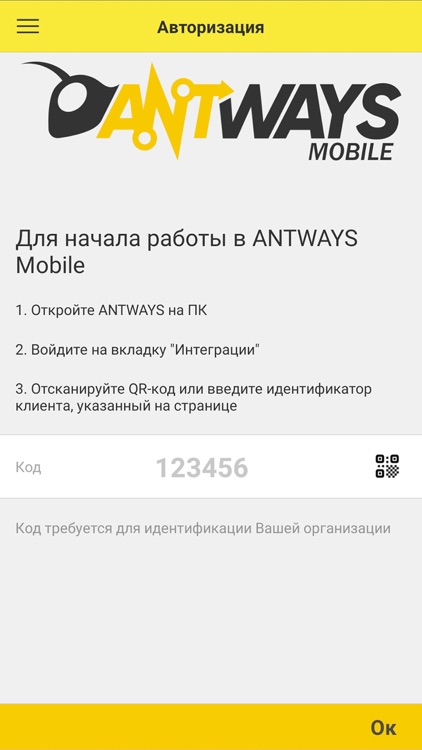 ANTWAYS Mobile