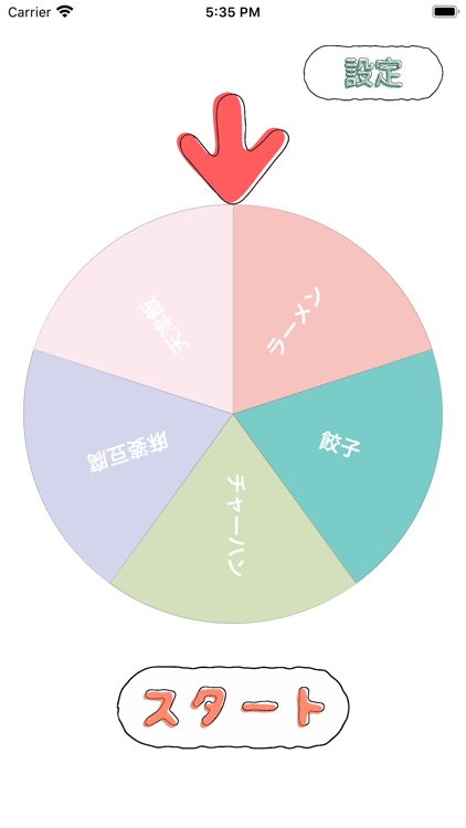 狙ったところルーレット