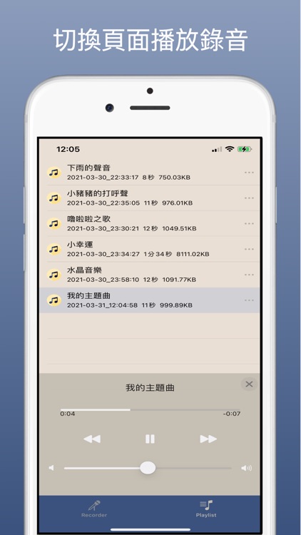 SimpoRecorder