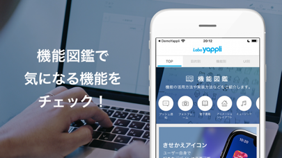 Labo Yappli (ヤプリ公式アプリ)のスクリーンショット2 Labo Yappli (ヤプリ公式アプリ)のスクリーンショット2