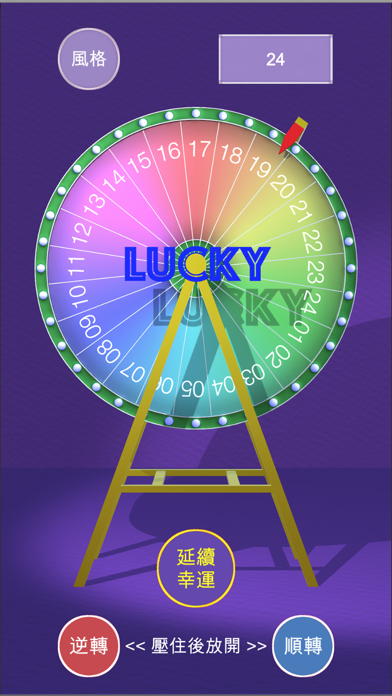Spin Lucky Wheel screenshot 1
