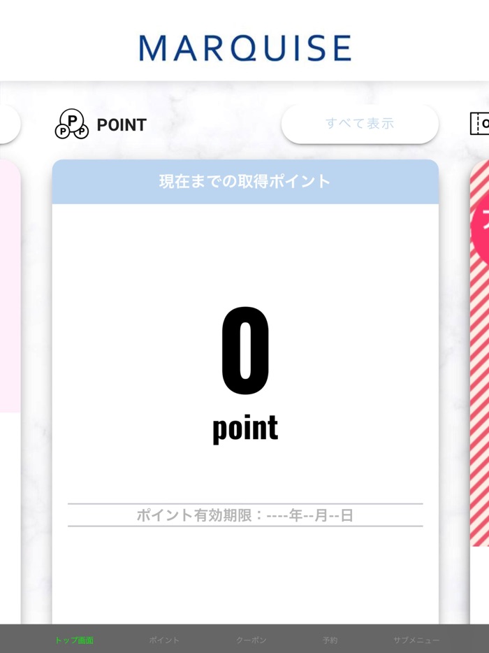 MARQUISE（マルキーゼ）