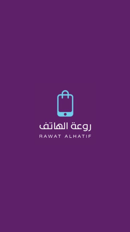 روعة الهاتف