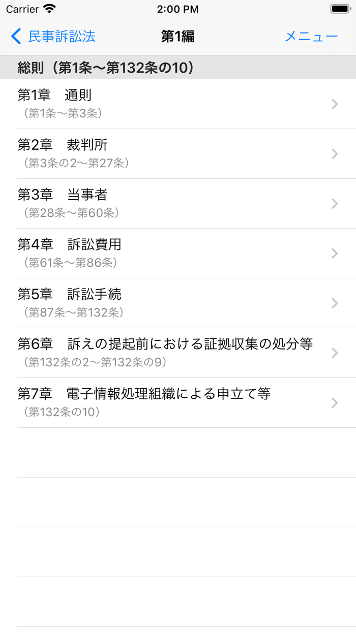 民訴穴埋め問題