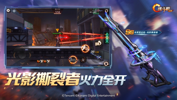 魂斗罗:归来-血隼战争Ⅱ screenshot-3