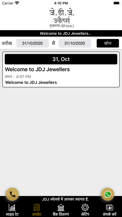 JDJ Jewellers screenshot 3