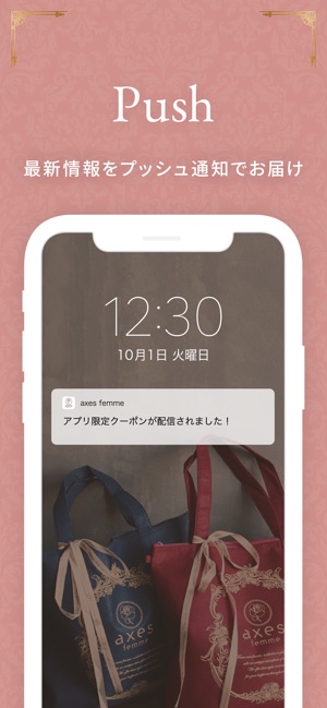 Axes Femme公式アプリ をapp Storeで