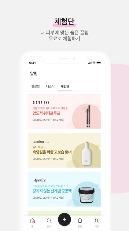 인마이백 screenshot-5