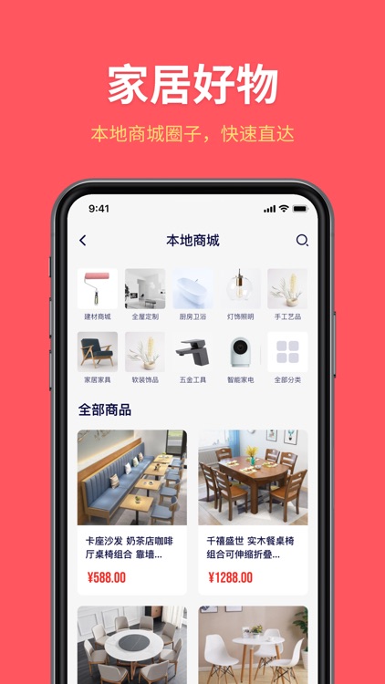 深深居 - 装修不用盯 深深居全搞定 screenshot-4
