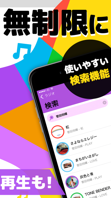 Music RFM 音楽アプリのおすすめ画像2