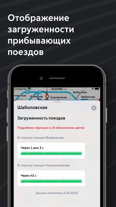 Метро Москвы - Screenshot 4