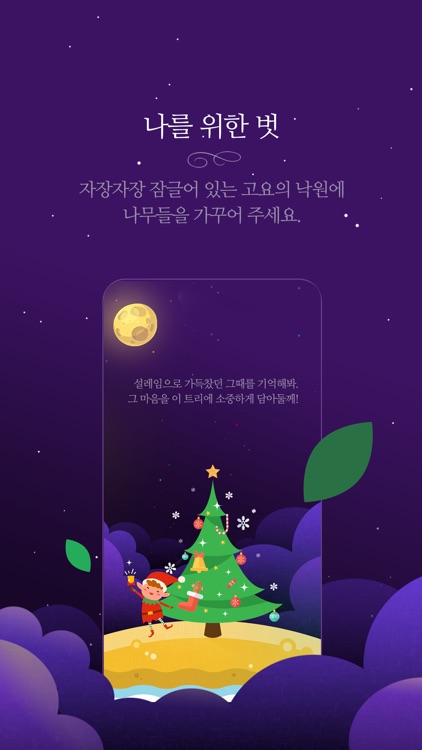 오즈의타로 screenshot-3