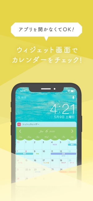 シュシュカレンダー をapp Storeで