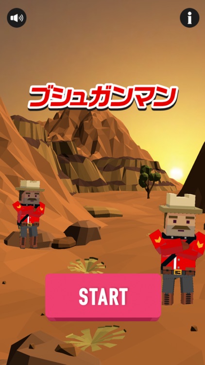 ブシュガンマン