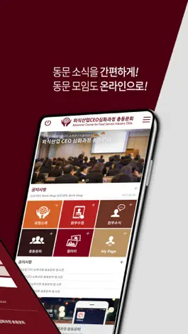 Game screenshot 외식산업CEO심화과정 apk
