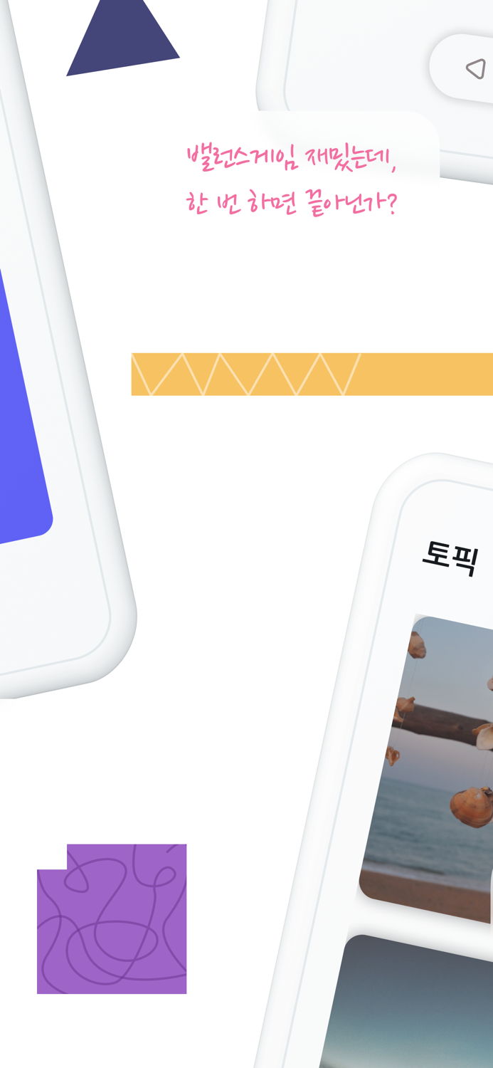 Fantazia - 블록버스터급 저세상 밸런스 게임