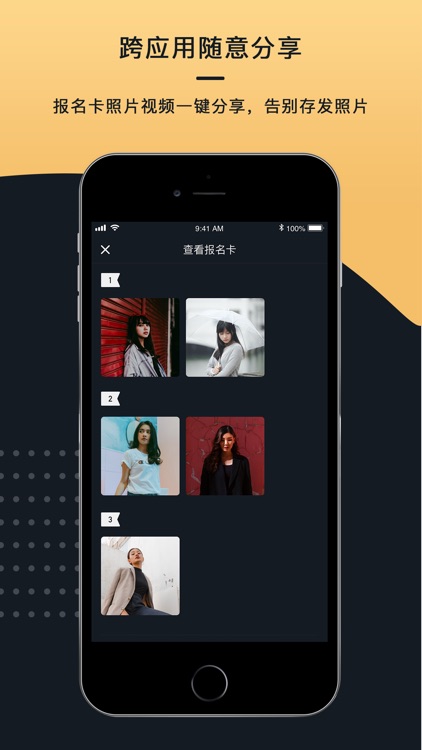 小聚会 screenshot-3