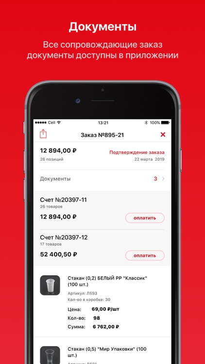 Мир Упаковки screenshot-3