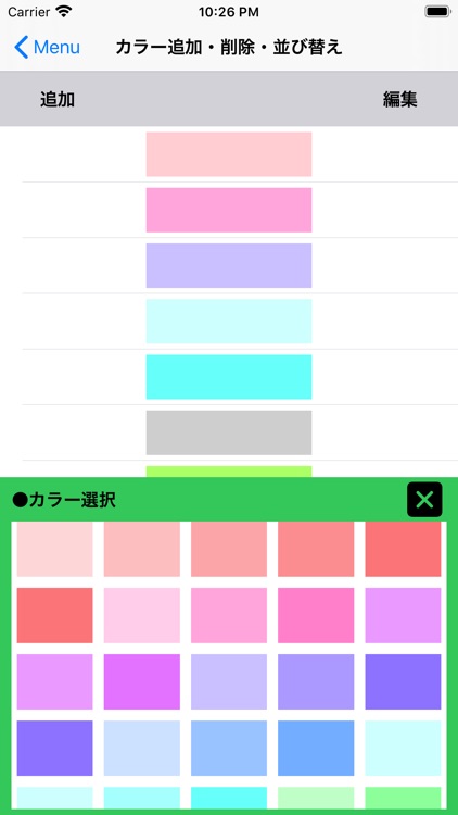 予定表 screenshot-8