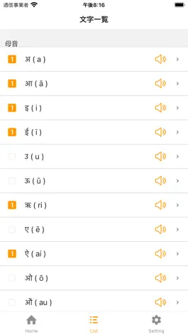 Game screenshot ヒンディースクリプト - デーバナーガリー文字 apk