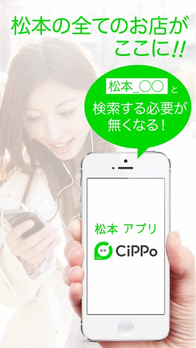 松本CiPPoのおすすめ画像7