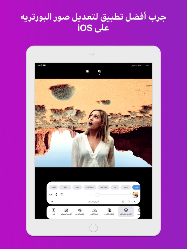 Infltr فلاتر لانهائية على App Store