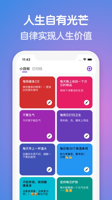 习惯小目标app 苹果商店应用信息下载量 评论 排名情况 德普优化