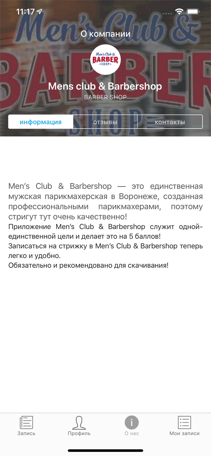 Barbershop  Men’s Club