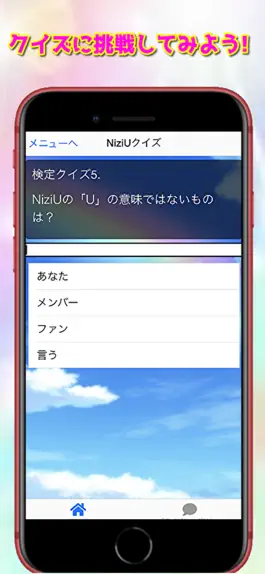 Game screenshot クイズfor NiziU　あなたは真のwithU? apk