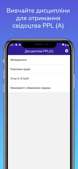 Game screenshot ЗУША PPL(A) mod apk